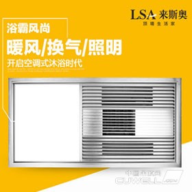 来斯奥风暖三合一嵌入式卫生间浴霸LSA11801A
